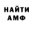 Амфетамин Premium Garant Garan