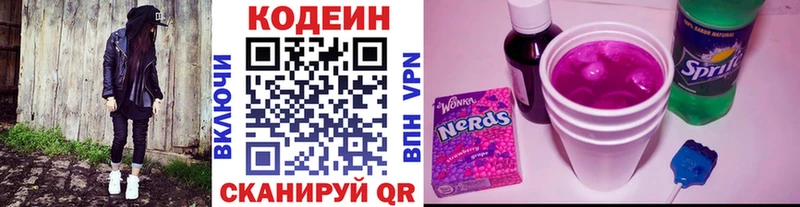 купить   Велиж  Кодеиновый сироп Lean Purple Drank 