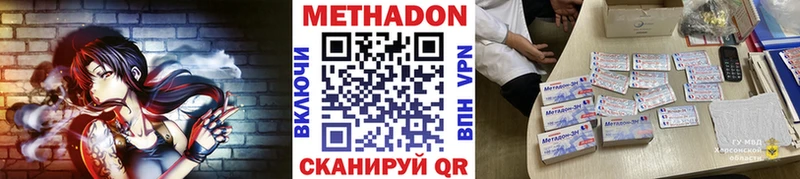 Метадон VHQ  Велиж 